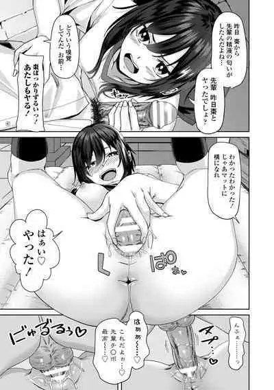 Choro In Harem - Lewd and Lascivious HAREM