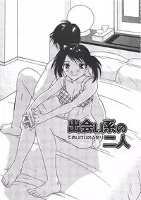 [Sakura Eri] Shoujoki