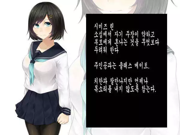 Boku wa Anoko ga Ochiru no o Zutto Miteita