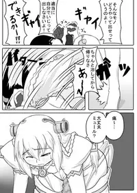 [Nettou onsen] Use drugs in an appropriate dosage