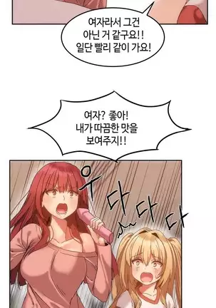 Hari's Lumpy Sharehouse Ch.0-29