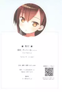 (C93) [Little Hamlet (Kiira)] Miu-chan to Veranda XX [Chinese] [萝莉援助汉化组]