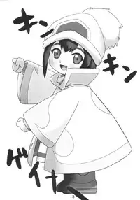 (C63) [Akadama-ya (Akaou)] Hontou kai!? (Overman King Gainer)