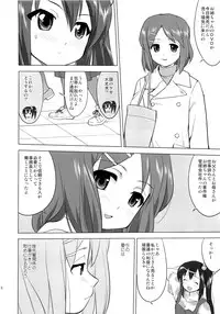 (C78) [Takotsuboya (TK)] That Is It (K-ON!)