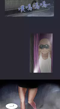 中文韩漫 禍亂 Ch.1-10 [Chinese]