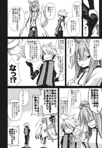 (C81) [STUDIO TIAMAT (TANABE)] BREAK BLUE STRAY CAT EXTEND (BLAZBLUE)