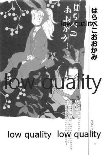 りこまのさいろく3