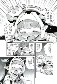 (Graket 2) [squeezecandyheaven (Ichihaya)] Burukusu (Granblue Fantasy)