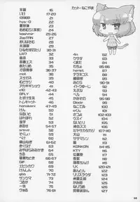 (C83) [Gururido (Various)] Ero Neko-san Trilogy Anal Silver