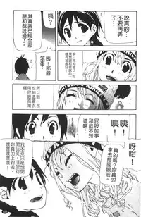 [Nanase Makoto] Ryuushutsu Stray Sheep - Leakage Stray Sheep | 自拍流出 [Chinese]