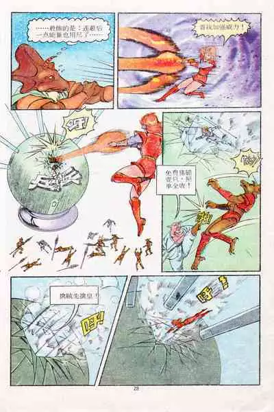 超时空猴王 11-15