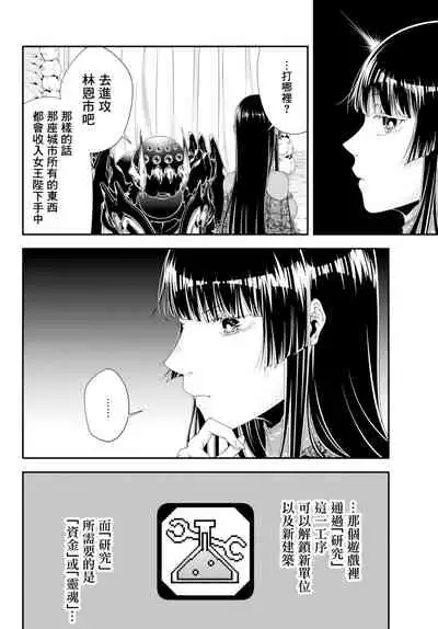女王陛下的異世界戦略 第2卷 [Chinese] [沒有漢化]