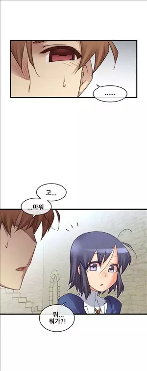 Master in My Dreams Ch.90-120