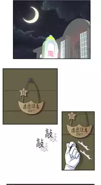 [SOSO] Franken Jo 为爱而生 法兰克赵 Ch.1~26 [Chinese]中文