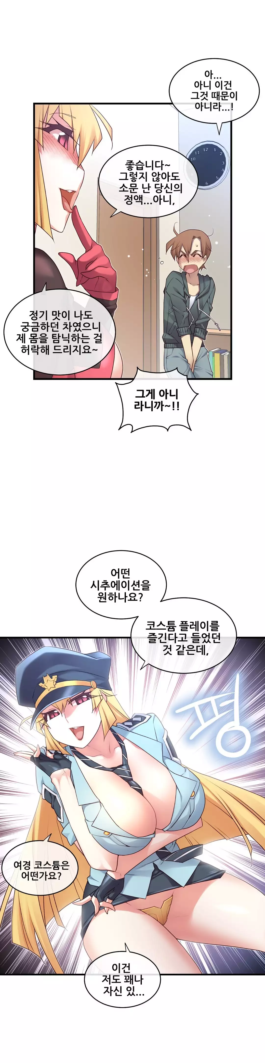 Master in My Dreams Ch.90-115