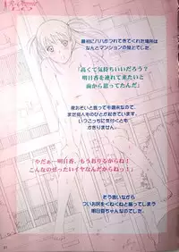 (C88) [ACTIVA (SMAC)] Roshutsu Otome LO "Hitori de Hadaka... Dekirumon! ~Fujita Asuka~"