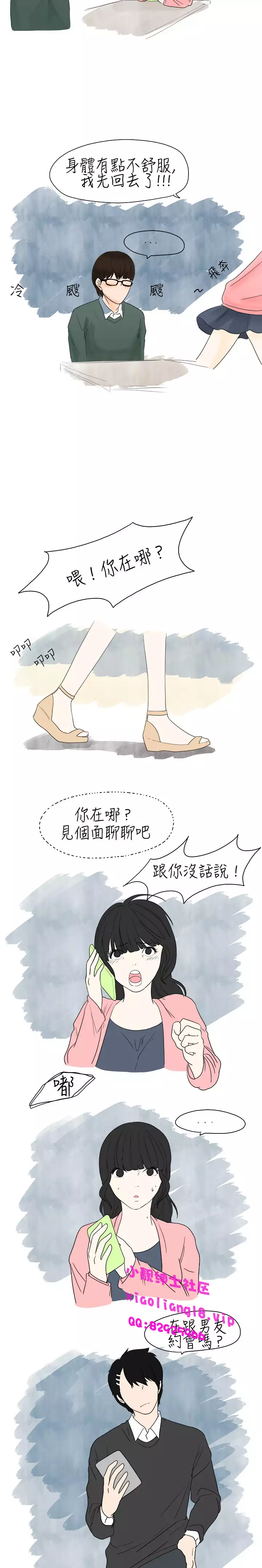 中文韩漫 秘密Story 第一季 Ch.1-15