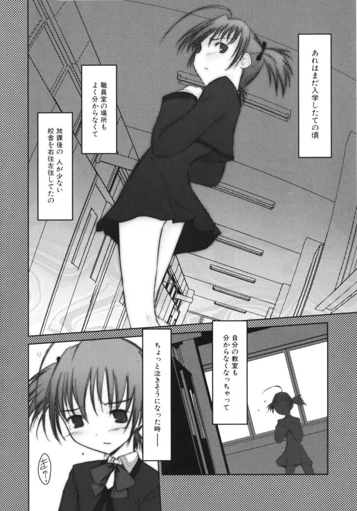 いいんちょ。 第02巻