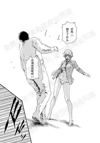 [Haruki] Kisei Juui Suzune Ch. 63-78 [Chinese] [春輝老湿同好会]