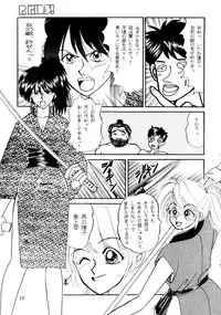 (C49) [R-KIDS (Various)] R KIDS! Vol. 11 (Various)