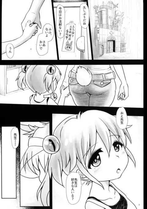 Futanarikko Angel Overkill