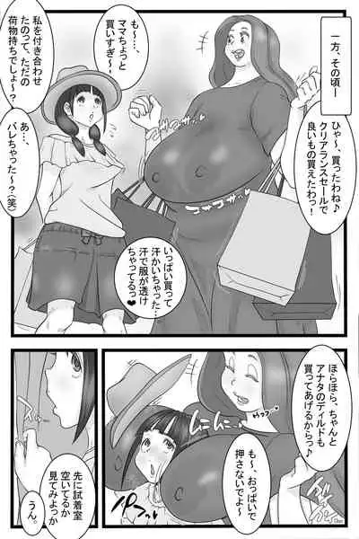 [Delta Studio] Onani Ippanka Shakai 2