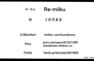 オッパイ奴隷と魔人アモン