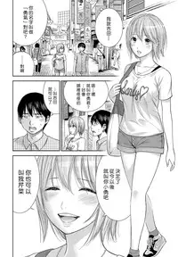 [Shikishiro Konomi] Ayamachi、Hajimemashite Ch. 1-13 [Chinese] [漢化組漢化組xFoxglove]