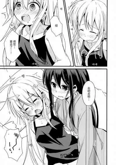 Itazura Gitsune to Masshiro Wanko | 调皮狐狸与雪白狗狗