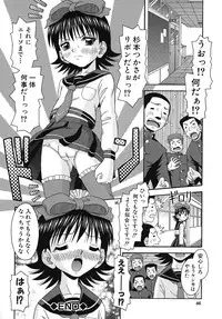 [Tomohara Michiya] Binkan Point