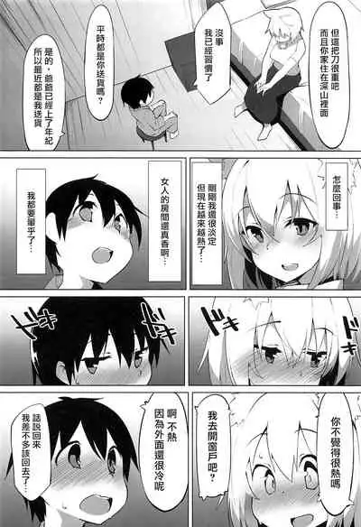 Hatsujou Wanko no Shotagui SEX