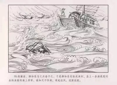 史上名妓 秦淮翘楚-柳如是（张子明 2010年11月）