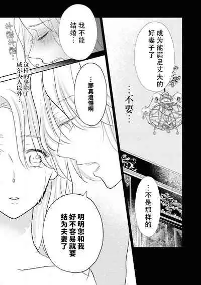 Hanayome kyōiku wa amai mitsu no aji | 花嫁教育甘甜如蜜