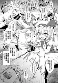 (Reitaisai 13) [54BURGER (Marugoshi)] Flan-chan no Pet (Touhou Project) [Chinese] [Kanade汉化组]