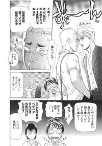 [Sakura Denbu] Ganbare Gen-chan!