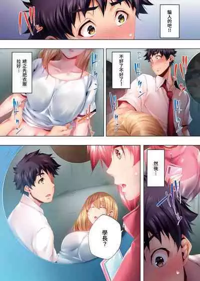 Nemureru Uchi no Bijo | 陷入沉睡的美女 1-8