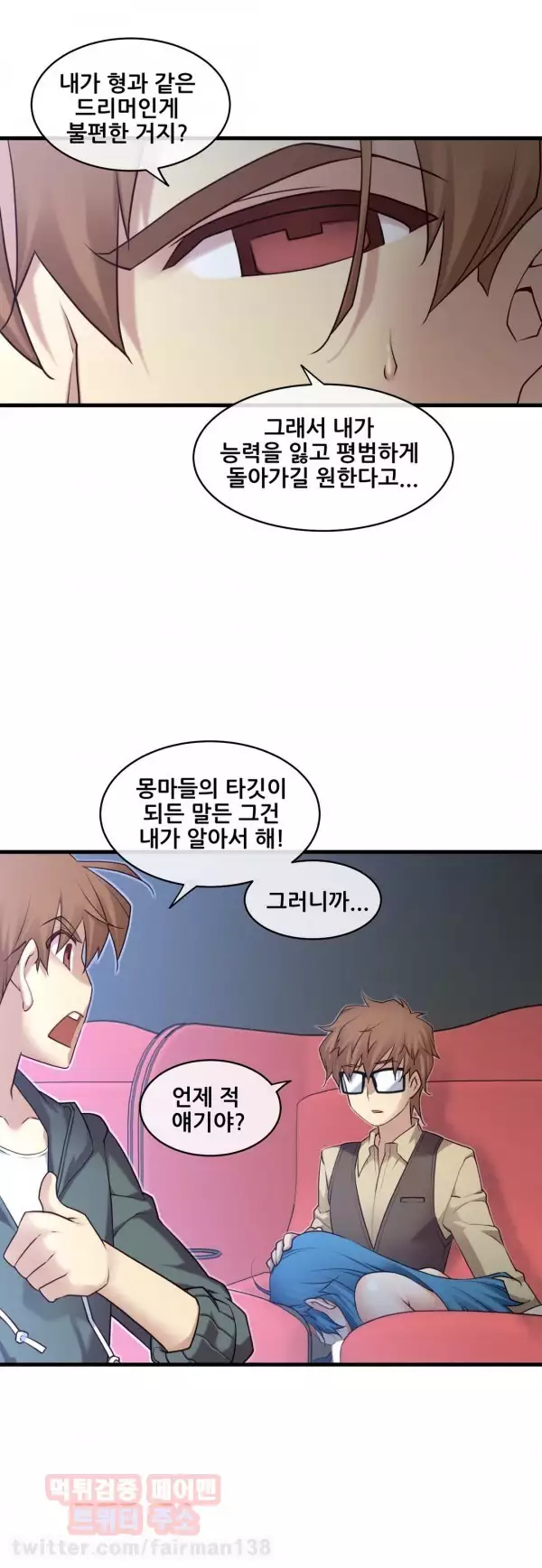 Master in My Dreams Ch.90-120