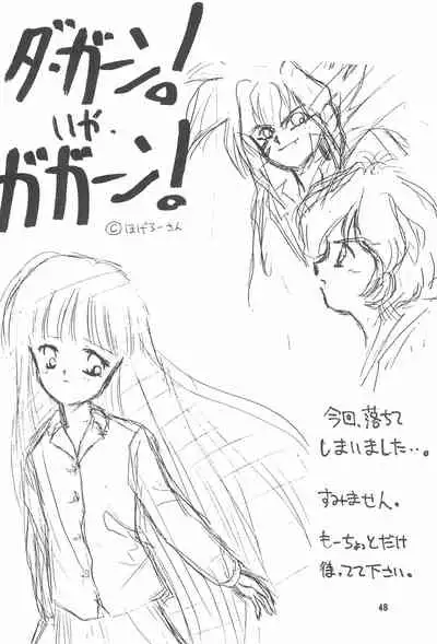 (C43) [Pelpan (Various)] STAMEN (Hana no Mahou Tsukai Marybell)