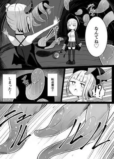 魔法使いちゃんが触手の苗床になる話