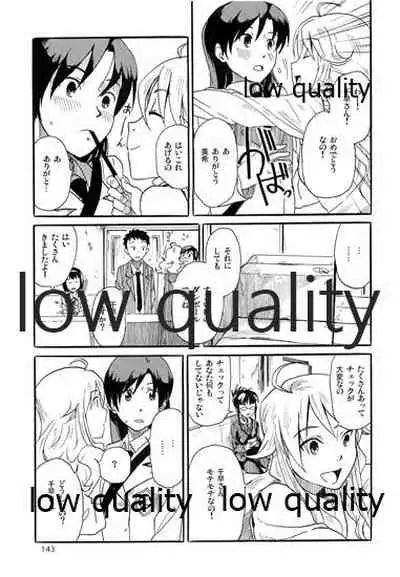 Chihaya to Iru Fuukei encore