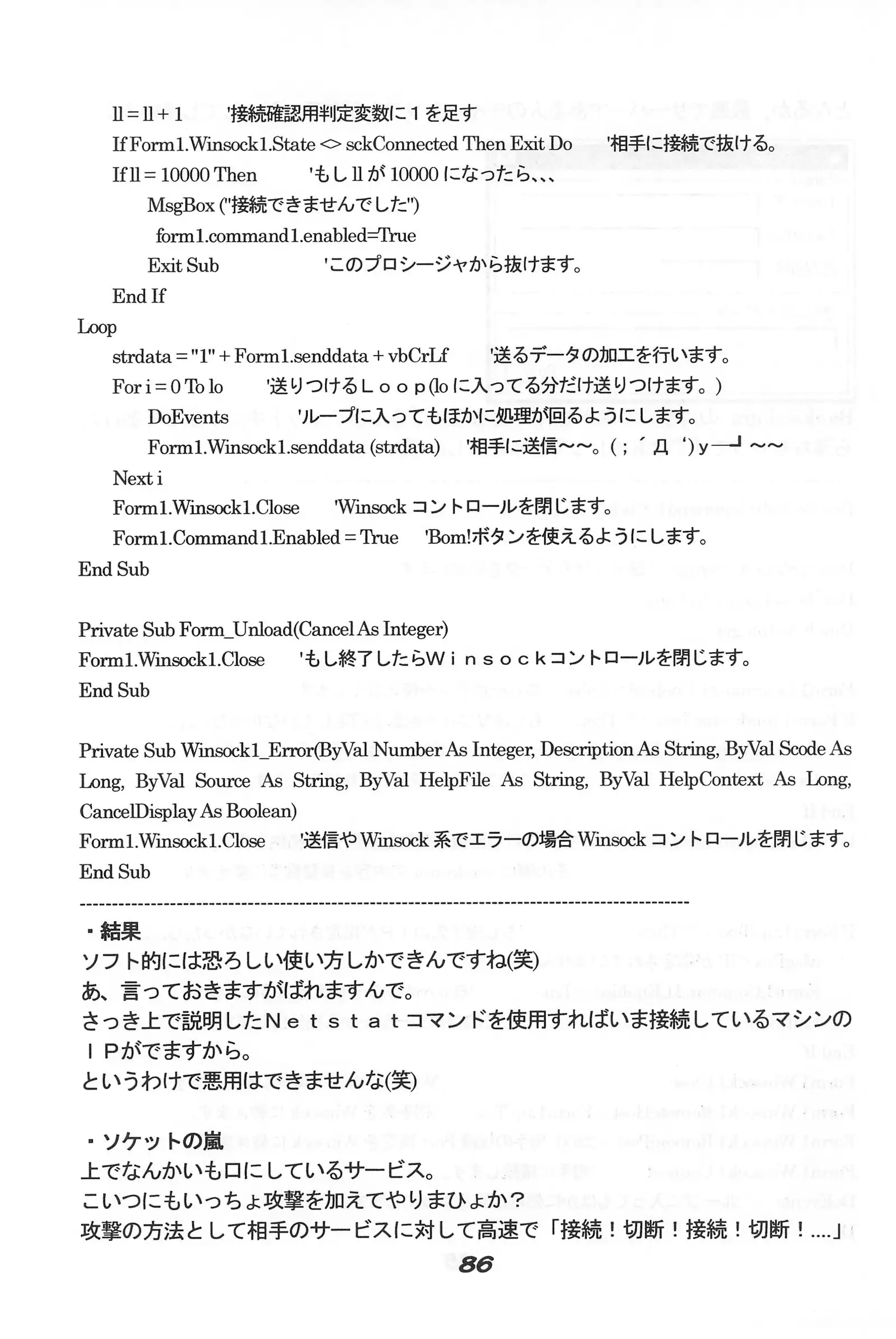 "UGSakura" Sakura no Inbu )