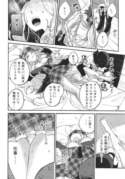 Motto Kimochi Yoku Shite