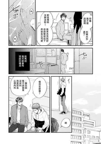 Boku ga Otto ni Deau made | 直到我遇到我的丈夫 Ch. 1-10 完结
