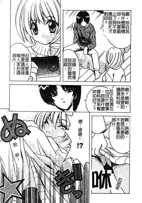 Petit Lover | 愛的症候群