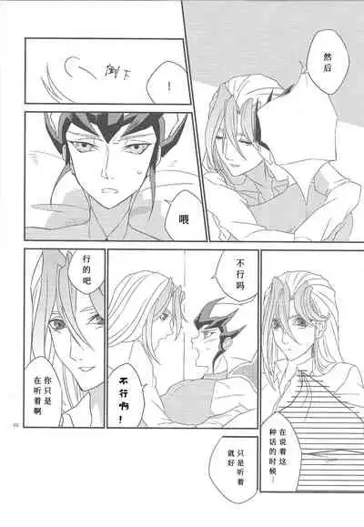 Galanthus no Saku Oka e | 去往雪钟花之丘