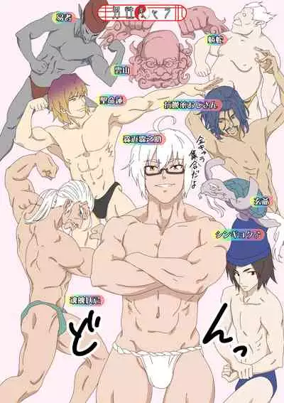 Gensoukyou Rakuenka Keikaku Soushuuhen Yon