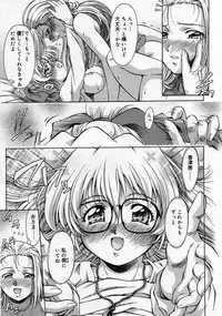 [Kirikaze] Anzu ~Kioku no Hakuhen~