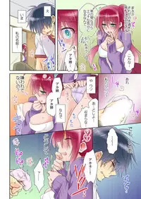 俺の姉貴は記憶喪失-セックスってなぁに?