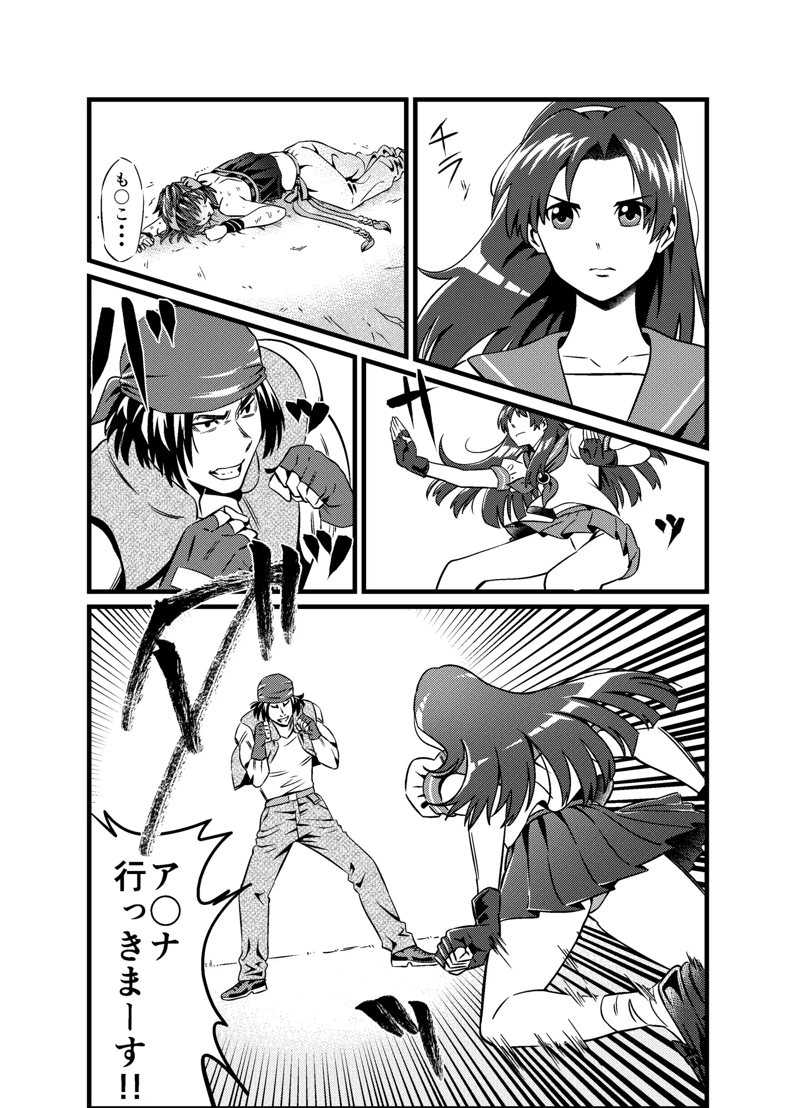 JK Crisis #1_ Cold and Cruel + JK Crisis #2_ Athna