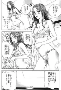 [Ohma] Nureru Shoujo [Digital]